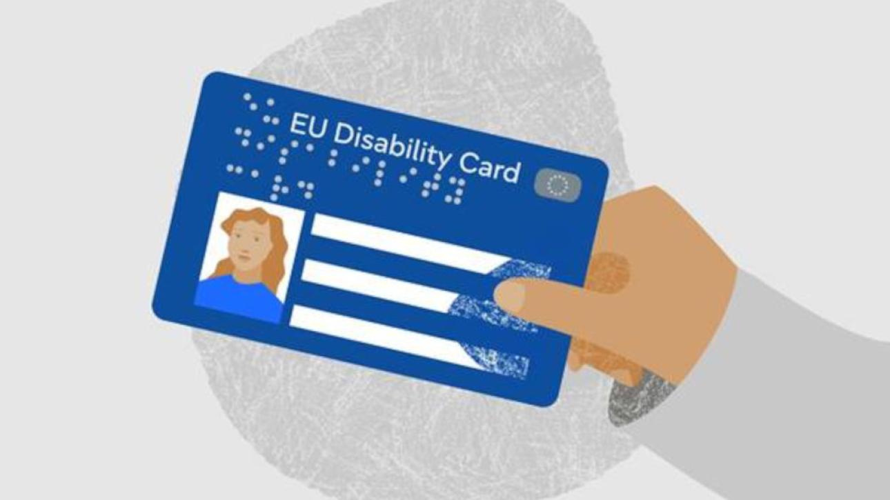 EE: Θεσπίζεται η Ευρωπαϊκή Κάρτα Αναπηρίας για ΑμεΑ- Ίση πρόσβαση σε προνομιακούς όρους